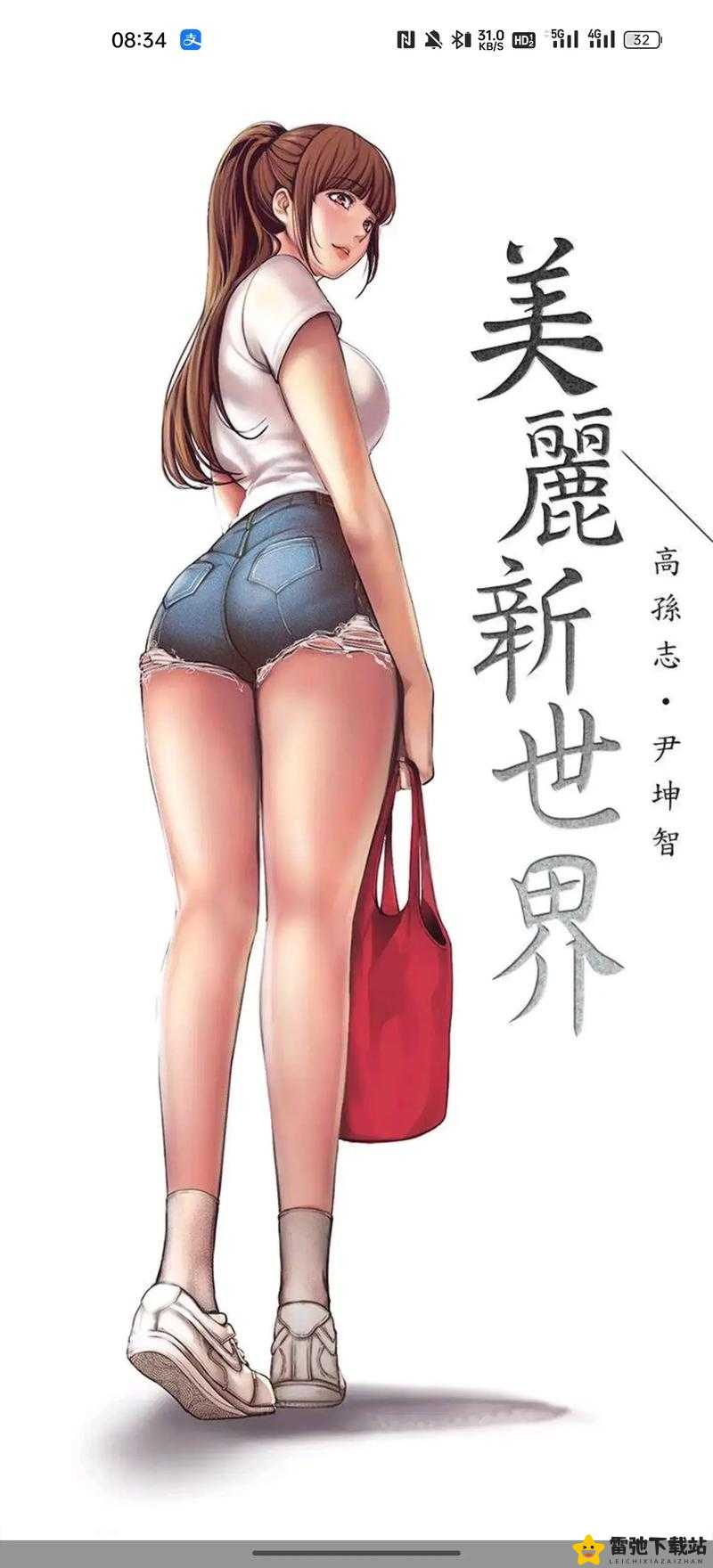 羞羞漫画登录页面免费漫画在线入口页面虫虫带你飞跃新世界