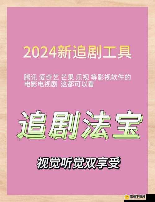 最好最新高清中文字幕电影：影视盛宴一网打尽