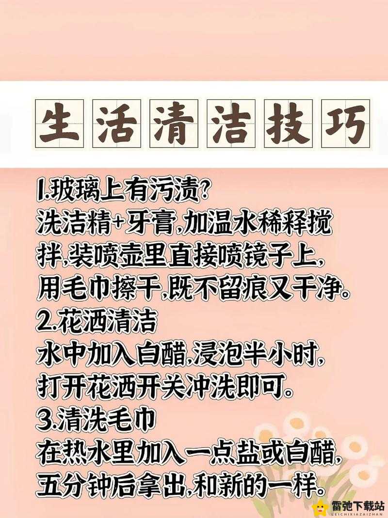 可不可以干湿你最简单处理的日常妙招