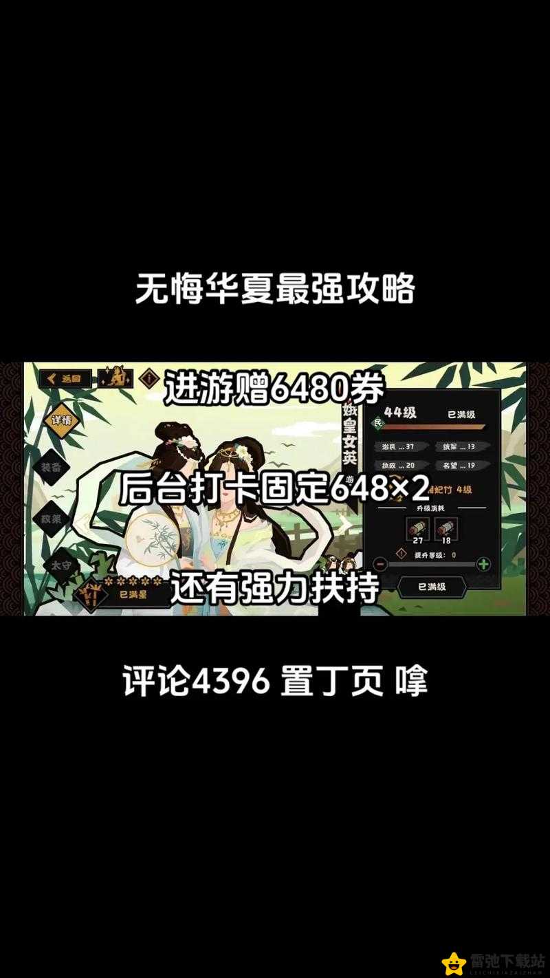 最强华夏神域文斗答案集锦