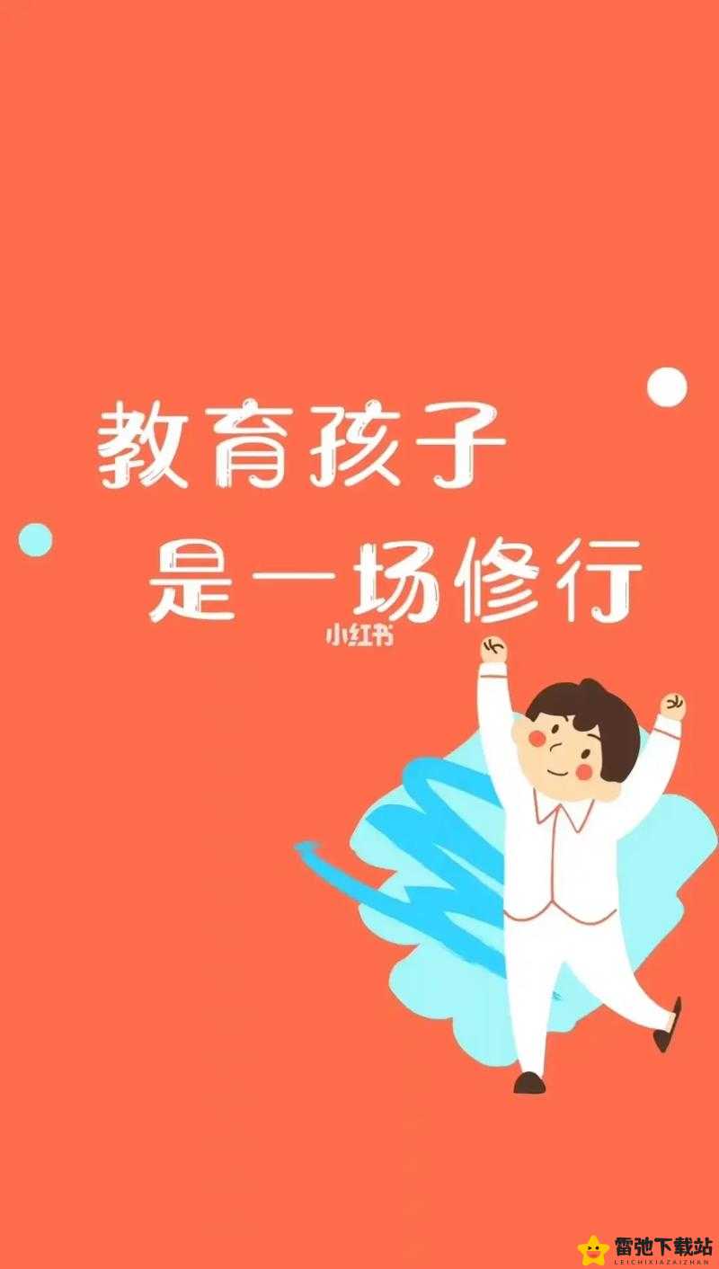 一小时人生养娃攻略 实用培育孩子的全方位方法与技巧指南