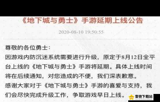 DNF手游延期真相揭秘，公测开放新时间揭晓探寻延期背后的原因及下次公测时间