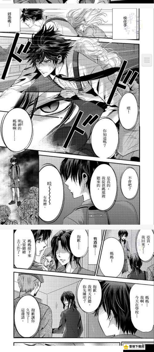 羞羞漫画免费漫画入口页面弹窗看不容错过精彩内容