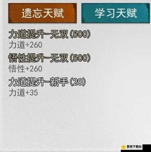 我的侠客：石中剑速刷攻略，教你如何每日刷出传奇武器