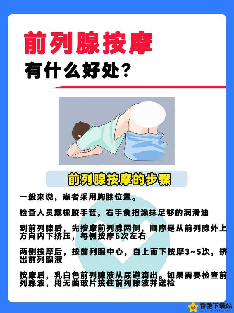 二指探洞很舒服吗：揭秘前列腺按摩的体验与感受