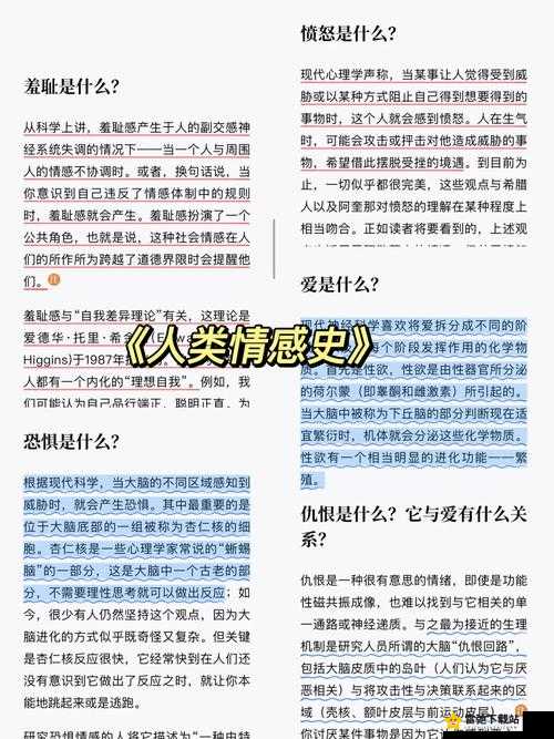 搞基是什么：从文化到情感的深度解析