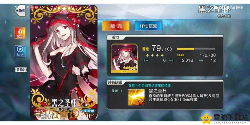 FGO 四叶三叶草礼装获取攻略 全方位解析礼装效果与原画细节