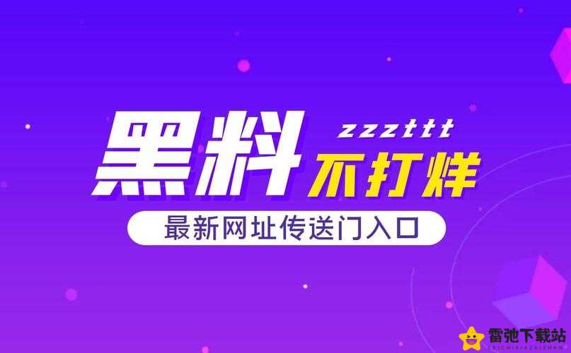 热爆料-热门吃瓜-黑料不打烊：娱乐圈秘闻大揭秘