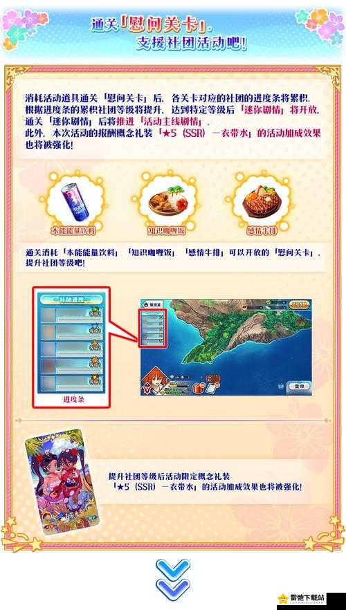 FGO 泳装复刻活动流程攻略：开拓流程推荐，助你快速通关