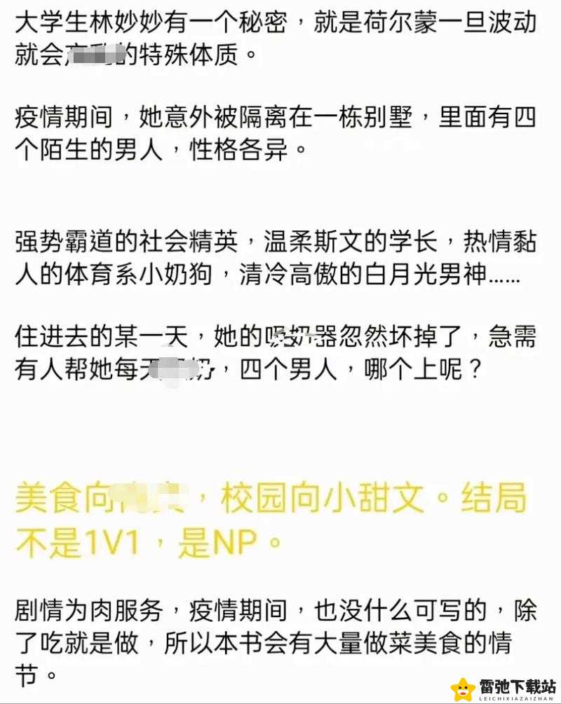 蜜汁樱桃林妙妙最后和谁在一起了揭秘