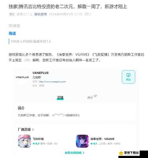 VGAME 消零世界询问信息任务详细攻略及奇异任务触发全指南