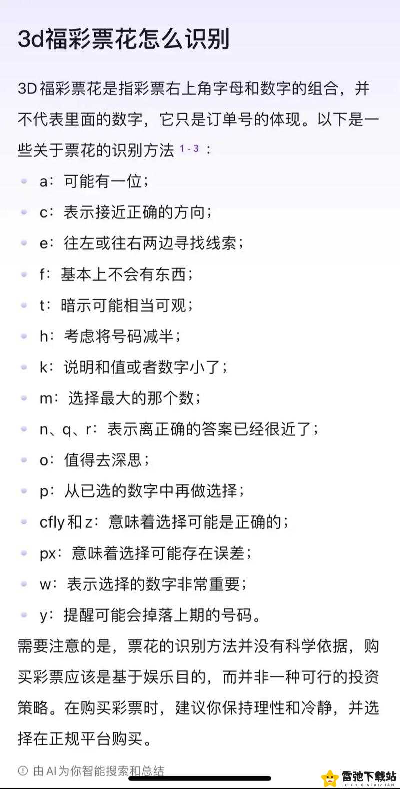 叛逆性百万亚瑟王战神莫瑞甘芯片属性全面解析与最佳排列策略