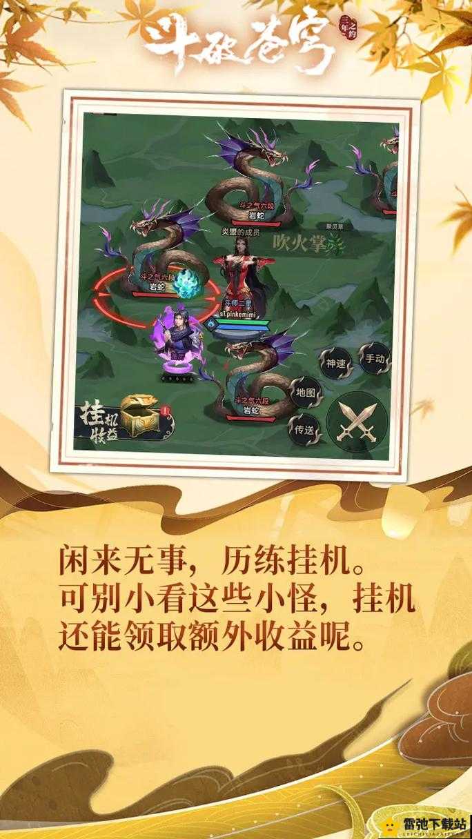 斗气大陆冒险指南：斗破苍穹手游魔兽大全，坐骑列表一次看个够