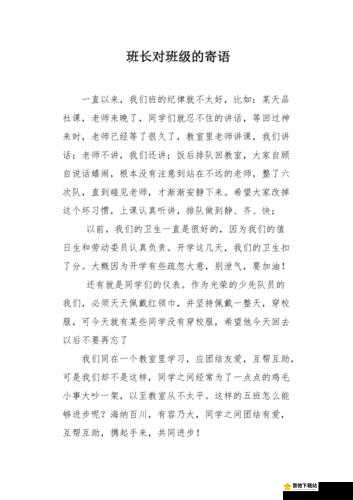 班长是我们班的公共插座：连接你我的纽带