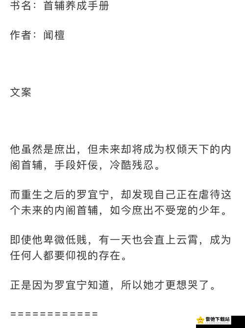 首辅每天要不够po，忙得焦头烂额的日常生活