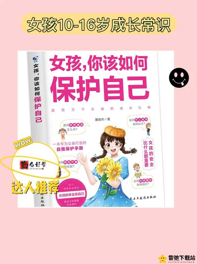 青春期女孩怎么奖励自己：自我激励的小妙招