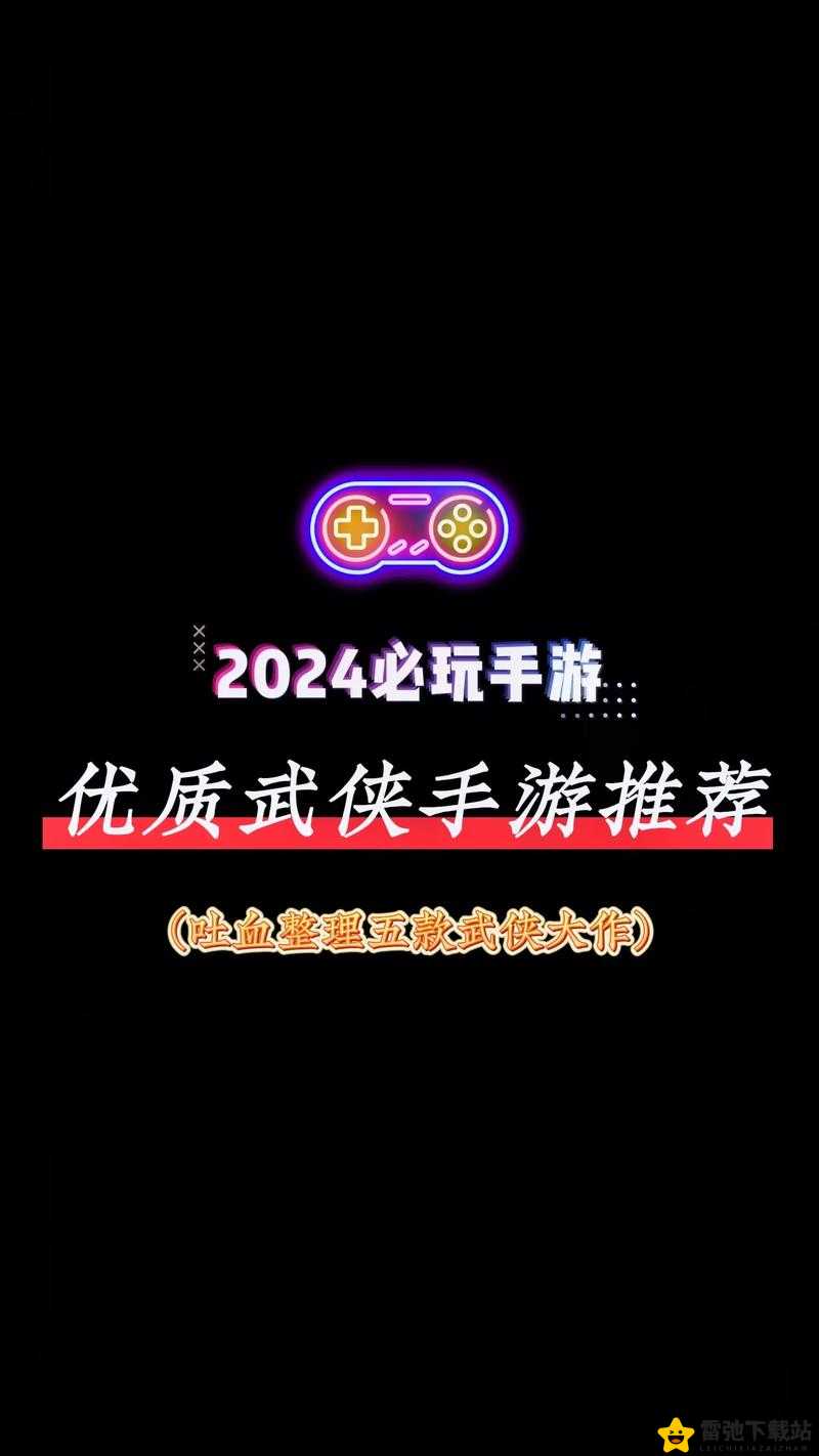 武侠乂手游重剑技能完美搭配与超实用起手连招技巧详细说明攻略