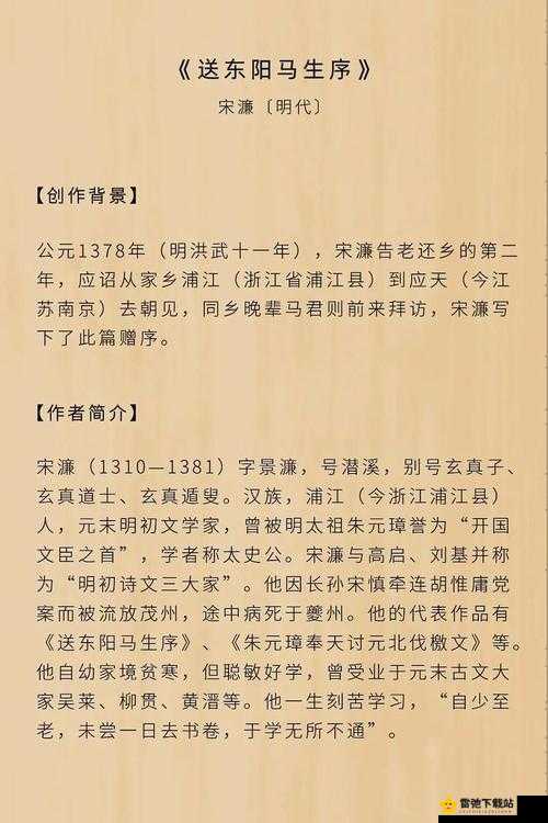 门卫老王和苏荷原文及翻译：一个温馨的故事