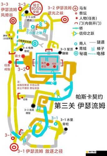 帕斯卡契约第三章登山攻略：探秘山顶之路全解析