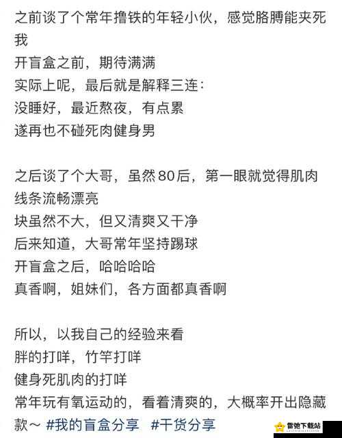 姐妹们见过多大的尺寸——尺寸挑战与生活经验分享