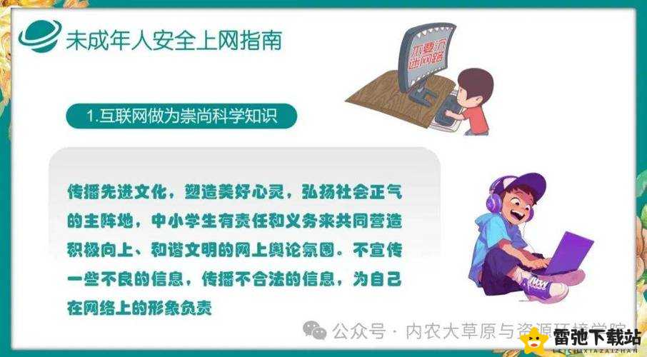 兽黄网：探索网络新生态下的信息传播与安全