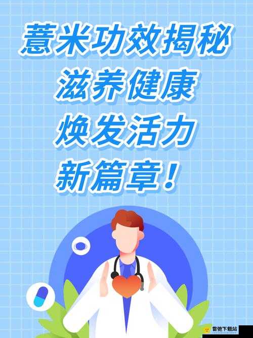 四川XXXXXLmedjyf：开启健康新篇章