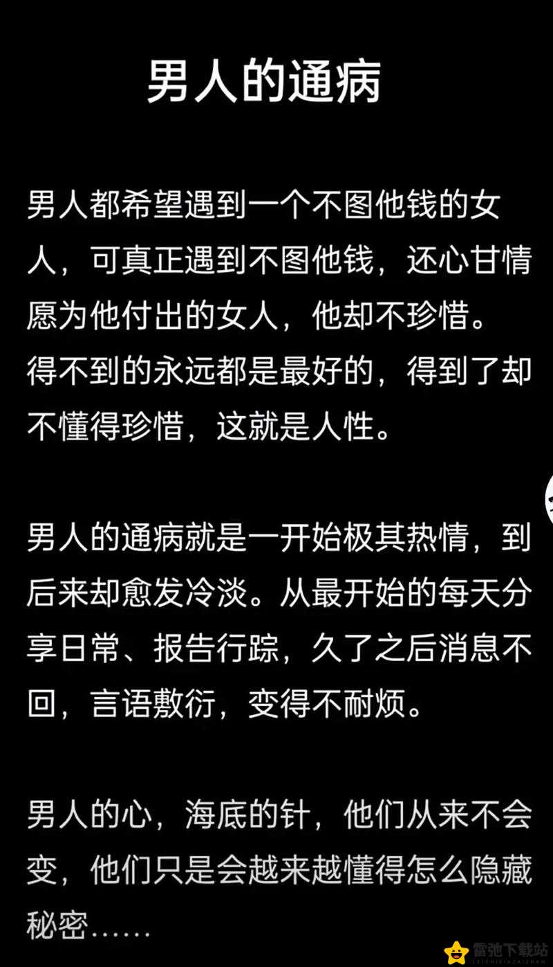 男人和女人一起愁愁愁很痛：解不开的情结