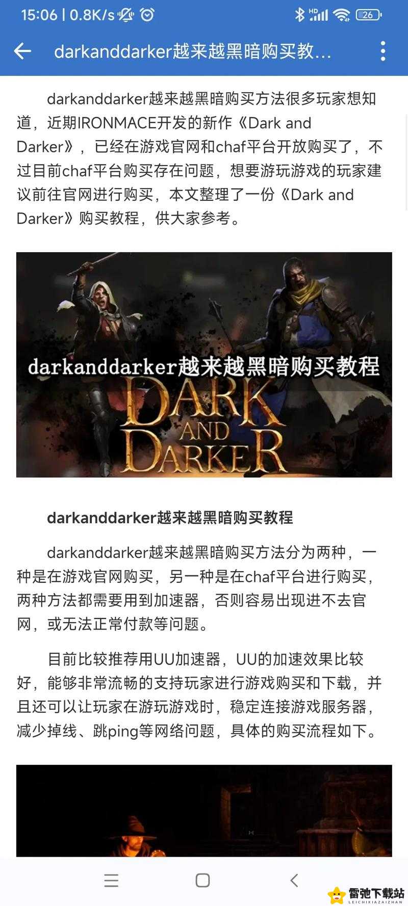 Dark and Darker 野蛮人技能详解