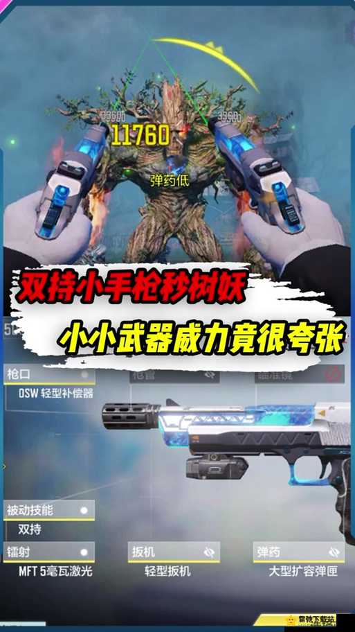 使命召唤手游中如何实现双持武器 详细双持武器方法大揭秘