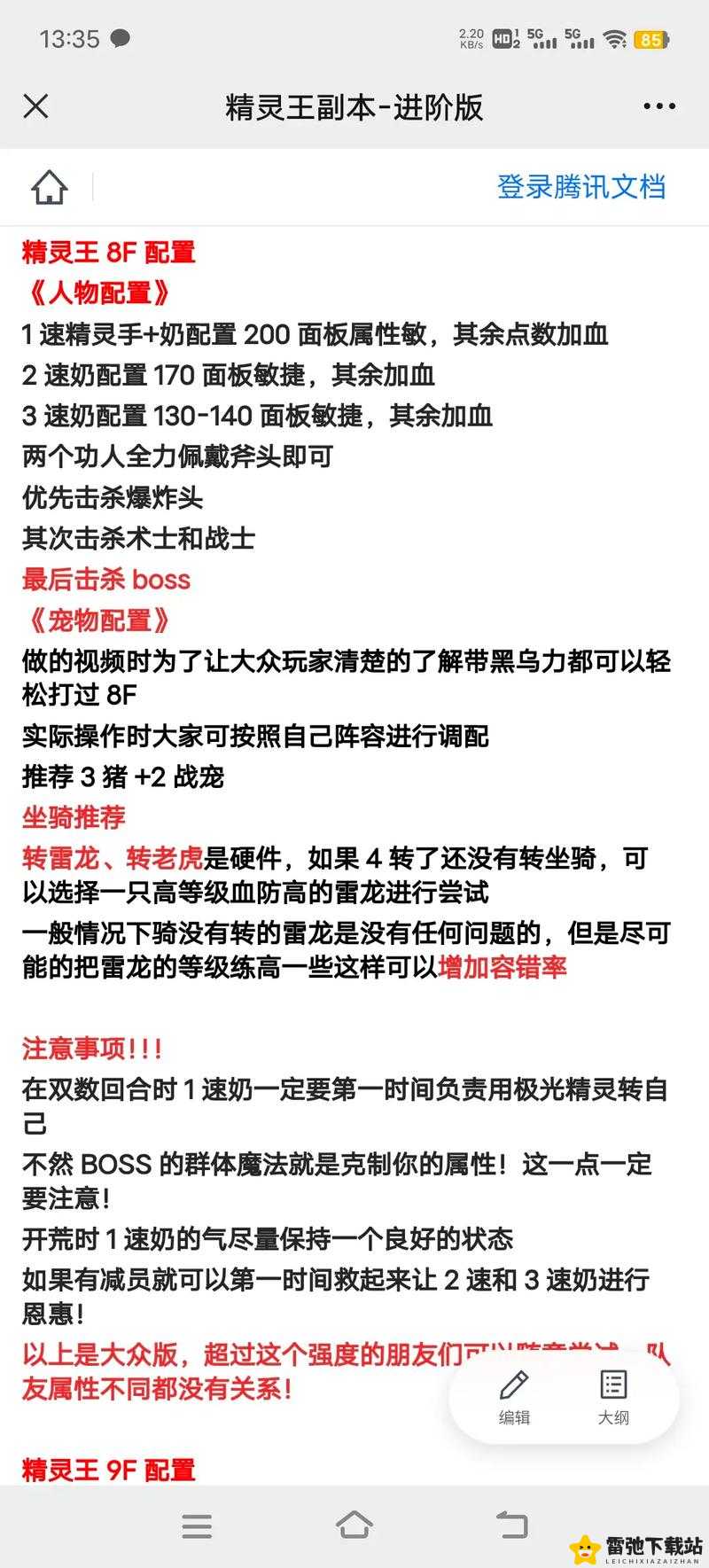 电车之狼r怎么通关攻略及隐藏要素解析