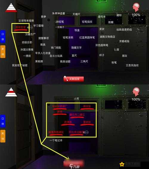 孙美琪疑案王思凤密谈线索关联方法与解析