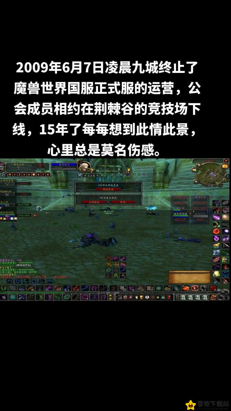 魔兽世界会关服吗 wow 关服停运详细介绍及分析