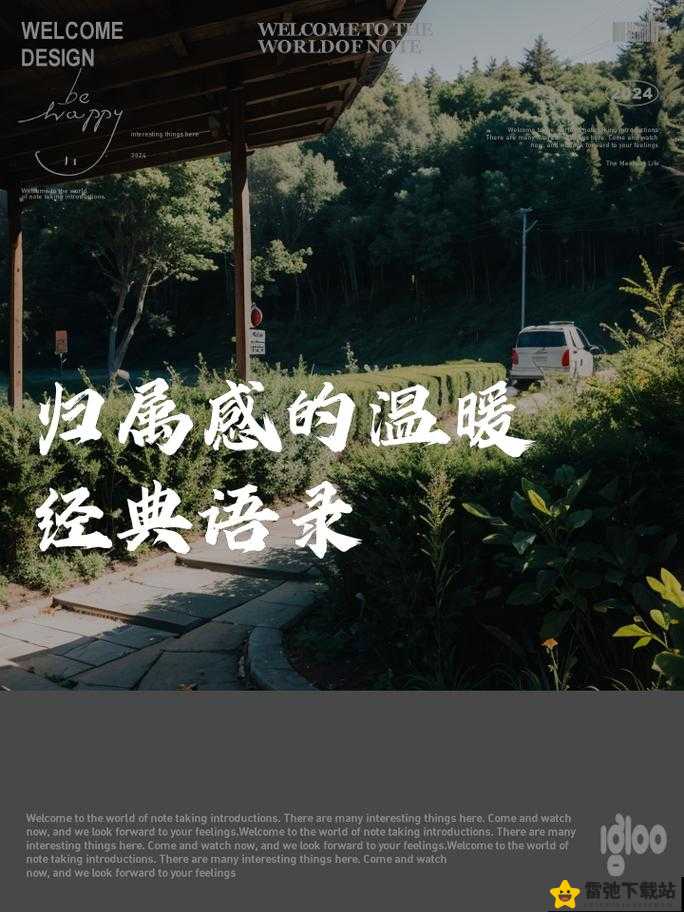 融为一体到底有多舒服：探索心灵的归属感