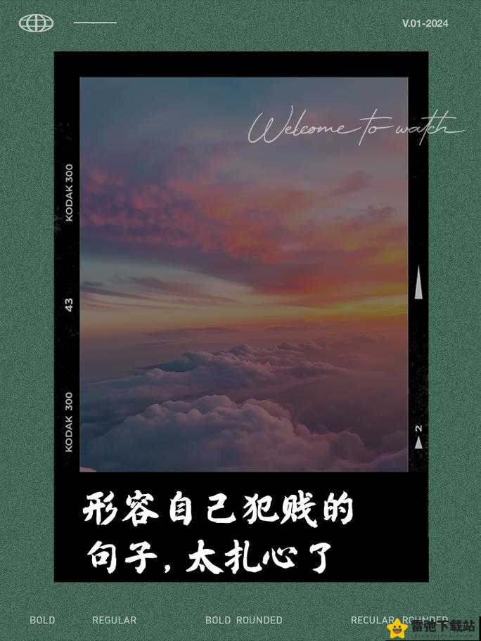 男生说我是天生的炮架子：自信与自嘲的平衡