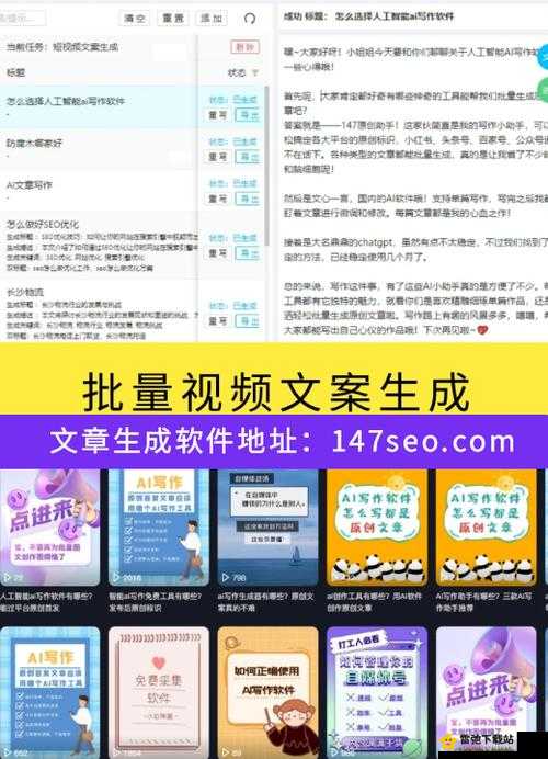 SEO短视频网页入口引流：快速提升流量秘诀