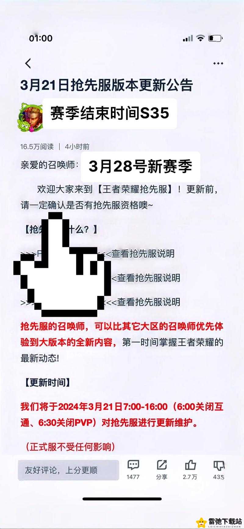 王者荣耀新赛季什么时候更新 官方发布时间表