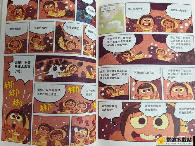 虫虫漫画在线阅读页面弹窗：您的阅读体验升级版