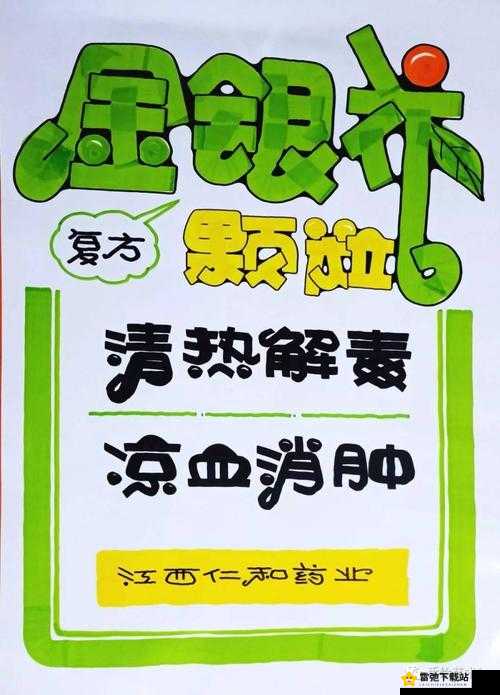 深度开发pop金银花可免费进出：开启健康新时代