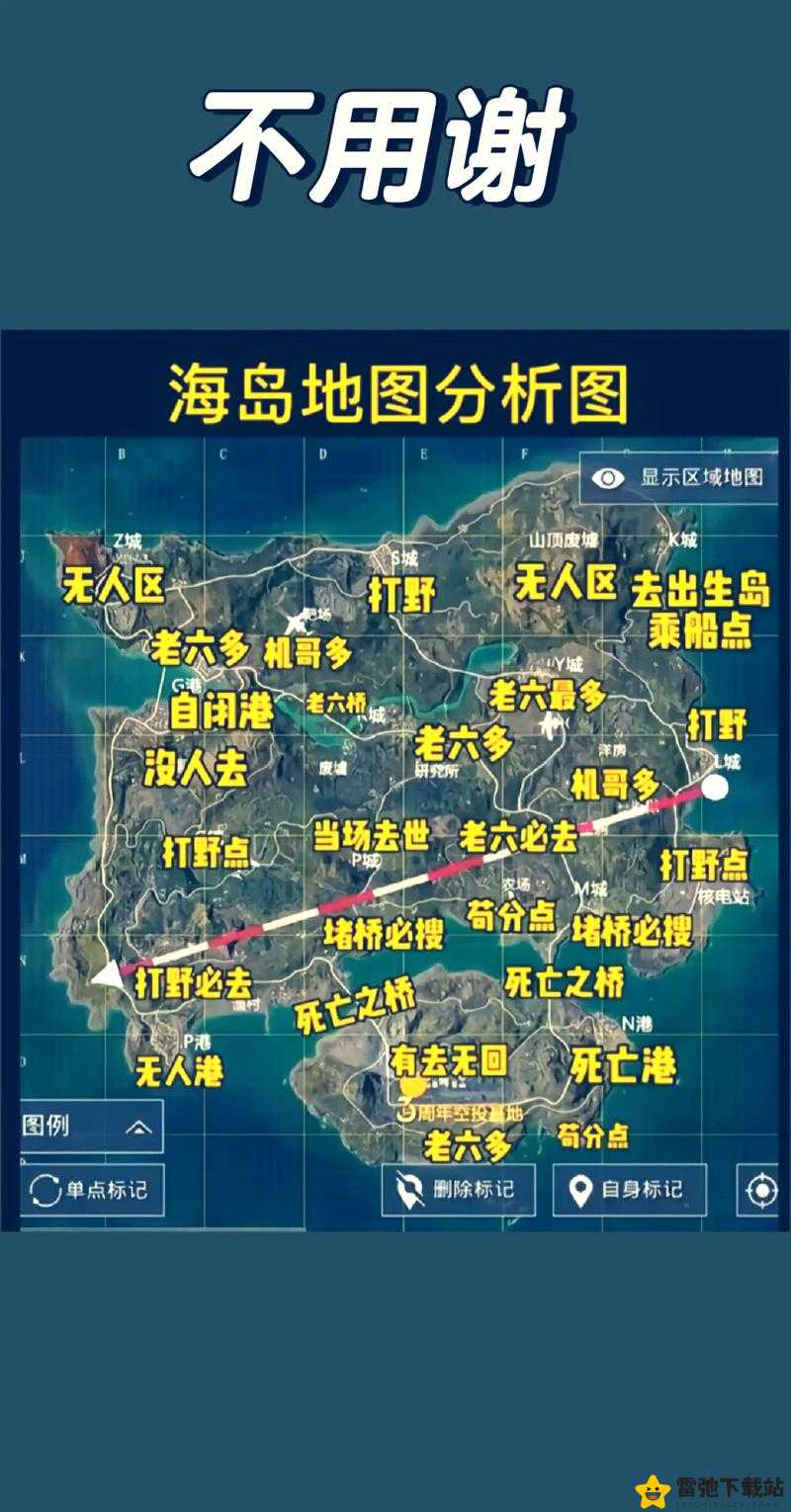 和平精英海岛地图全方位解析：各位置独特叫法大揭秘