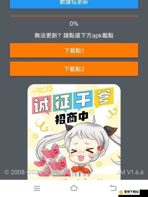 2024年JMComicroniOS版入口：开启全新体验