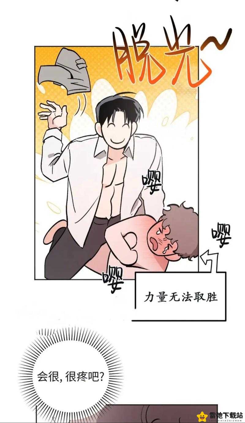 韩漫免费漫画页面土豪秋蝉迎来yy主播 开启网络直播新篇章