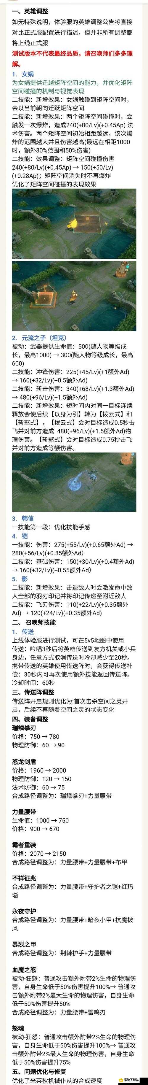 王者荣耀新赛季什么时候更新 官方最新消息一览