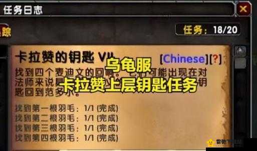 魔兽世界卡拉赞门钥匙任务攻略全解