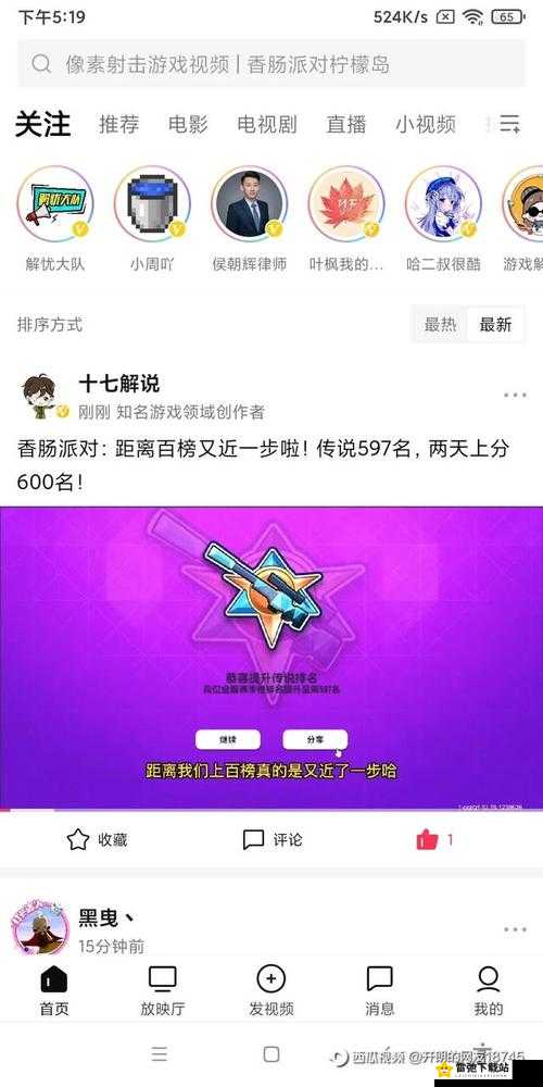 香肠派对上分攻略：实战技巧助你快速登顶，毒圈生存指南