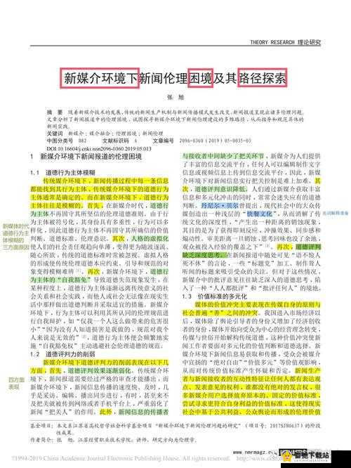 成人aaaa2020：探索现代社会的困境