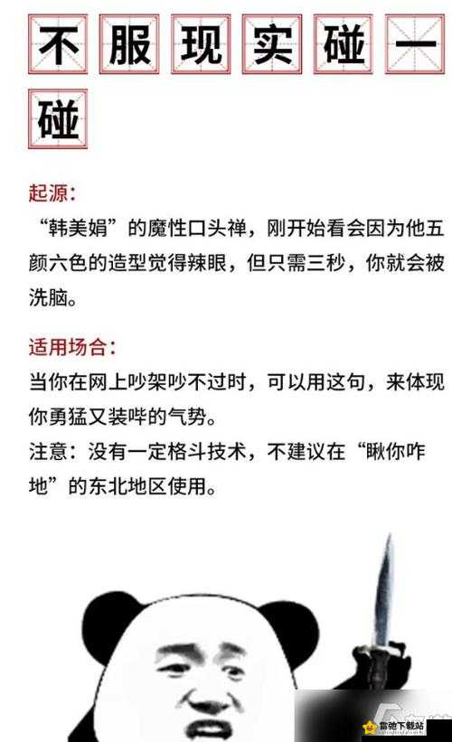 网曝热门吃瓜入口反差 背后真相令人震惊