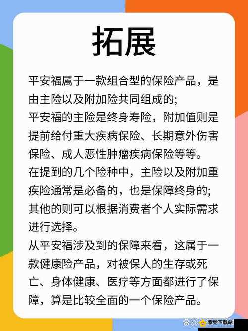 日本保险公司推销员2：保险之路的挑战与成长