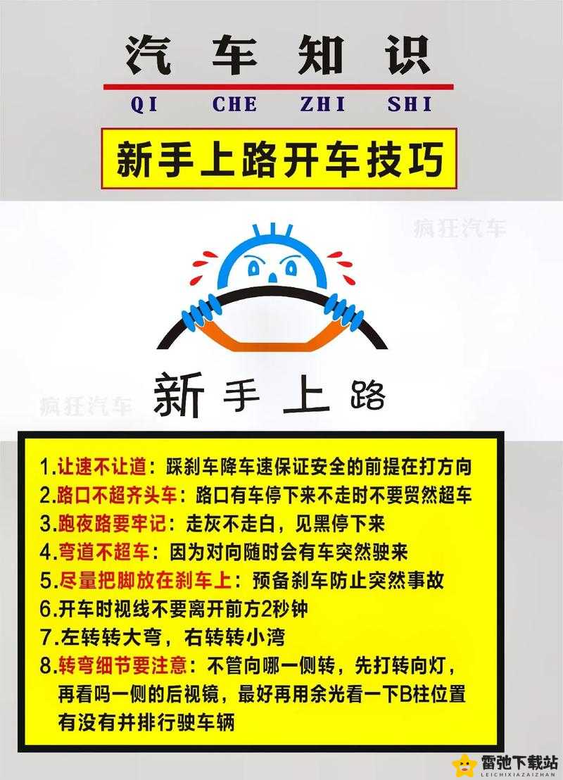 林静公交车被做到高C的原因：驾驶技巧与乘客互动