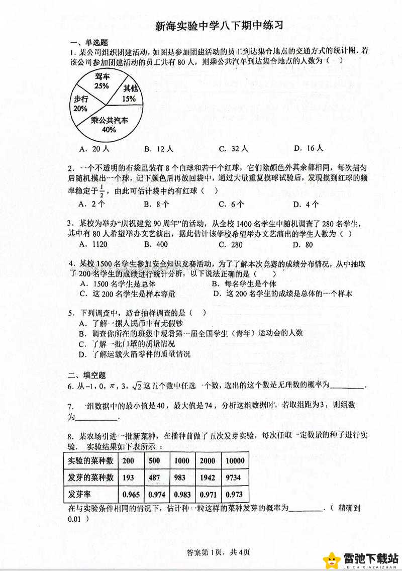 最强智慧王：华夏知识宝库答案汇总与题目大全