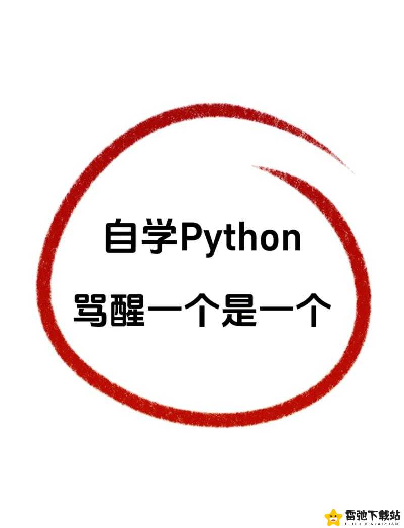 Python人马兽：探索神话与编程的奇妙融合